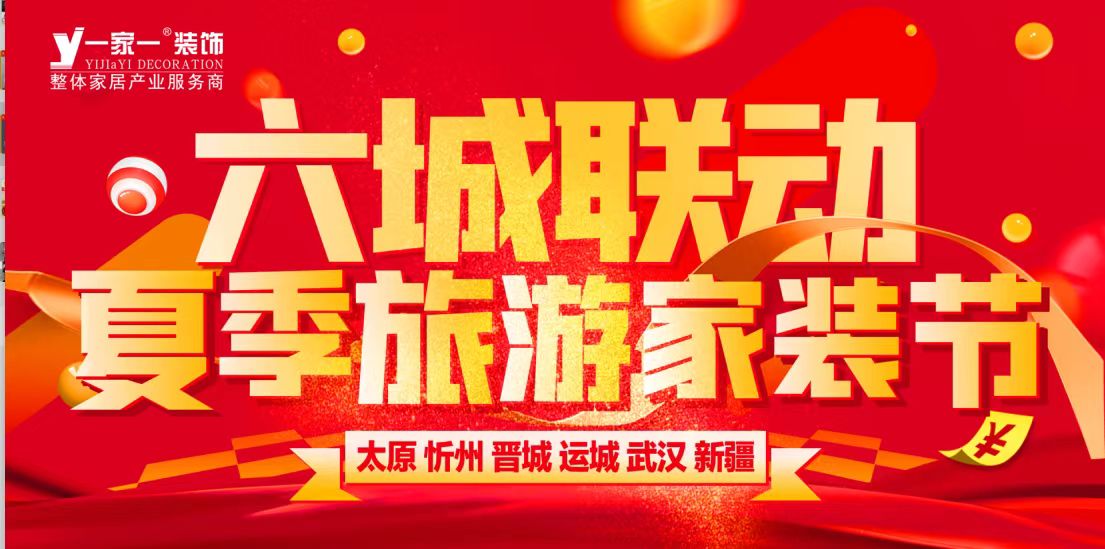 啥？裝修房子還送旅游了？您去旅游 把家交個(gè)我們 專業(yè)的人做專業(yè)的事